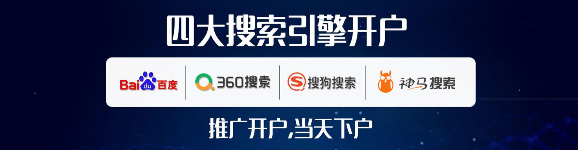 景县sem竞价员